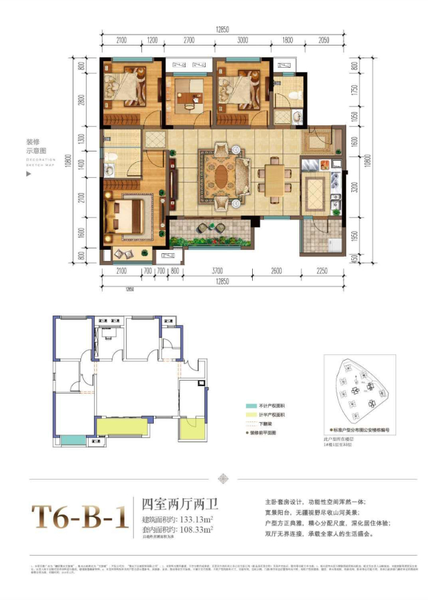 重庆融创文旅城户型图