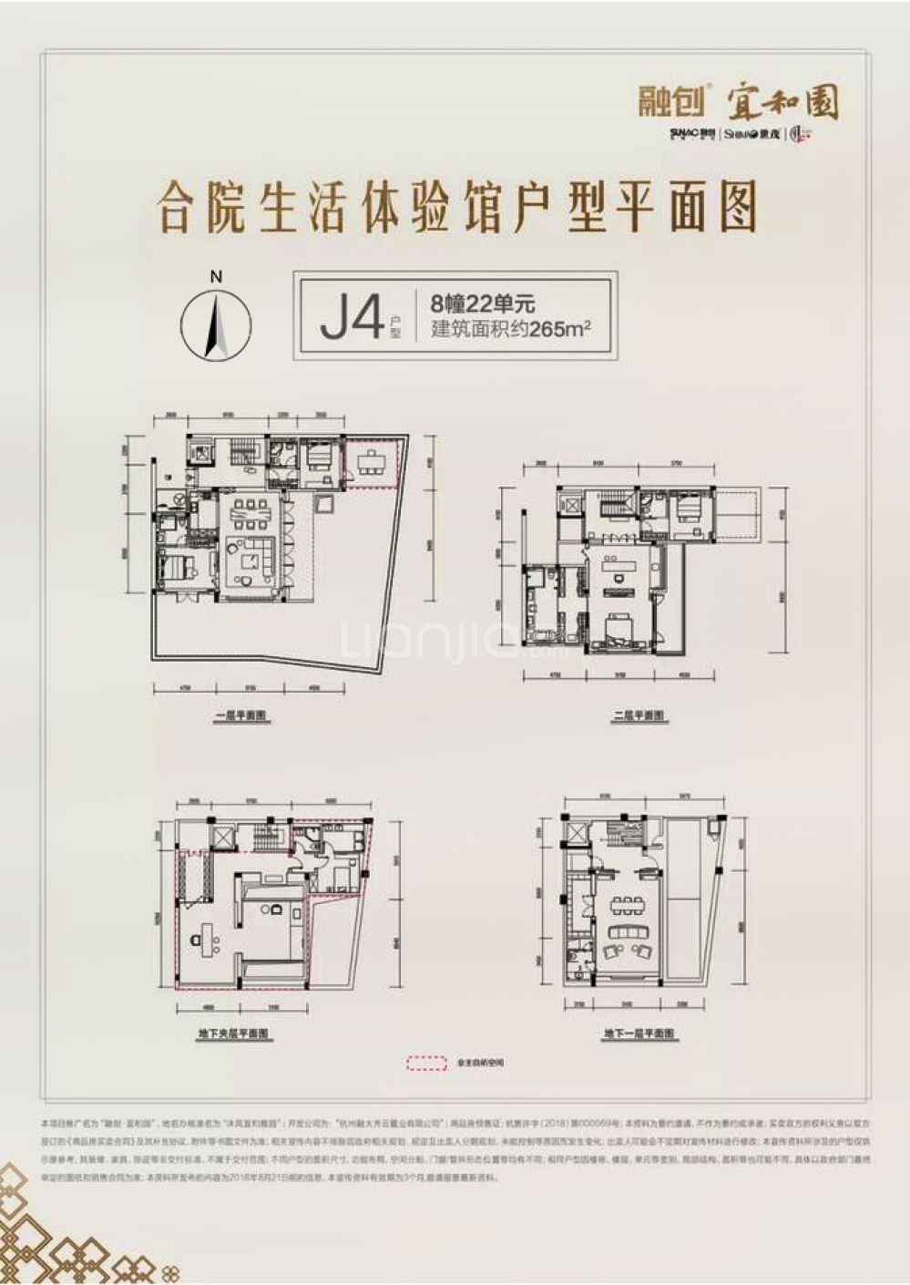 融创宜和园