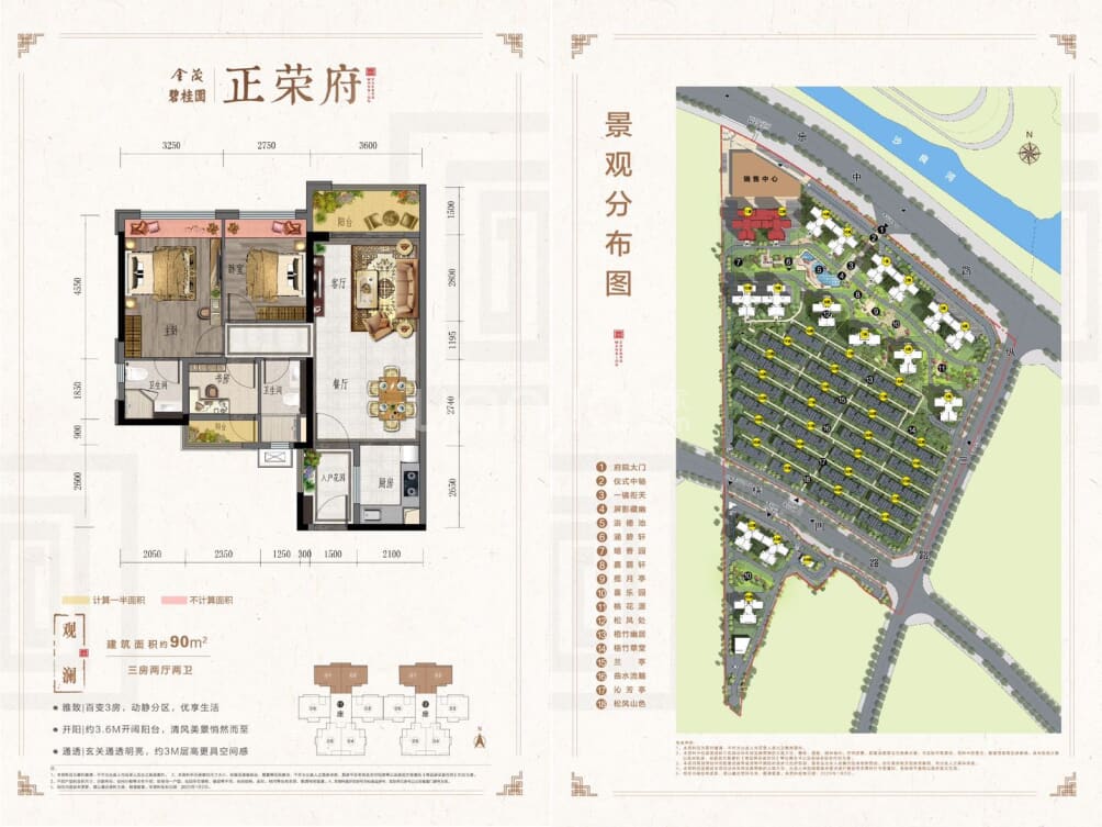 金茂碧桂园正荣府户型图(链家网)