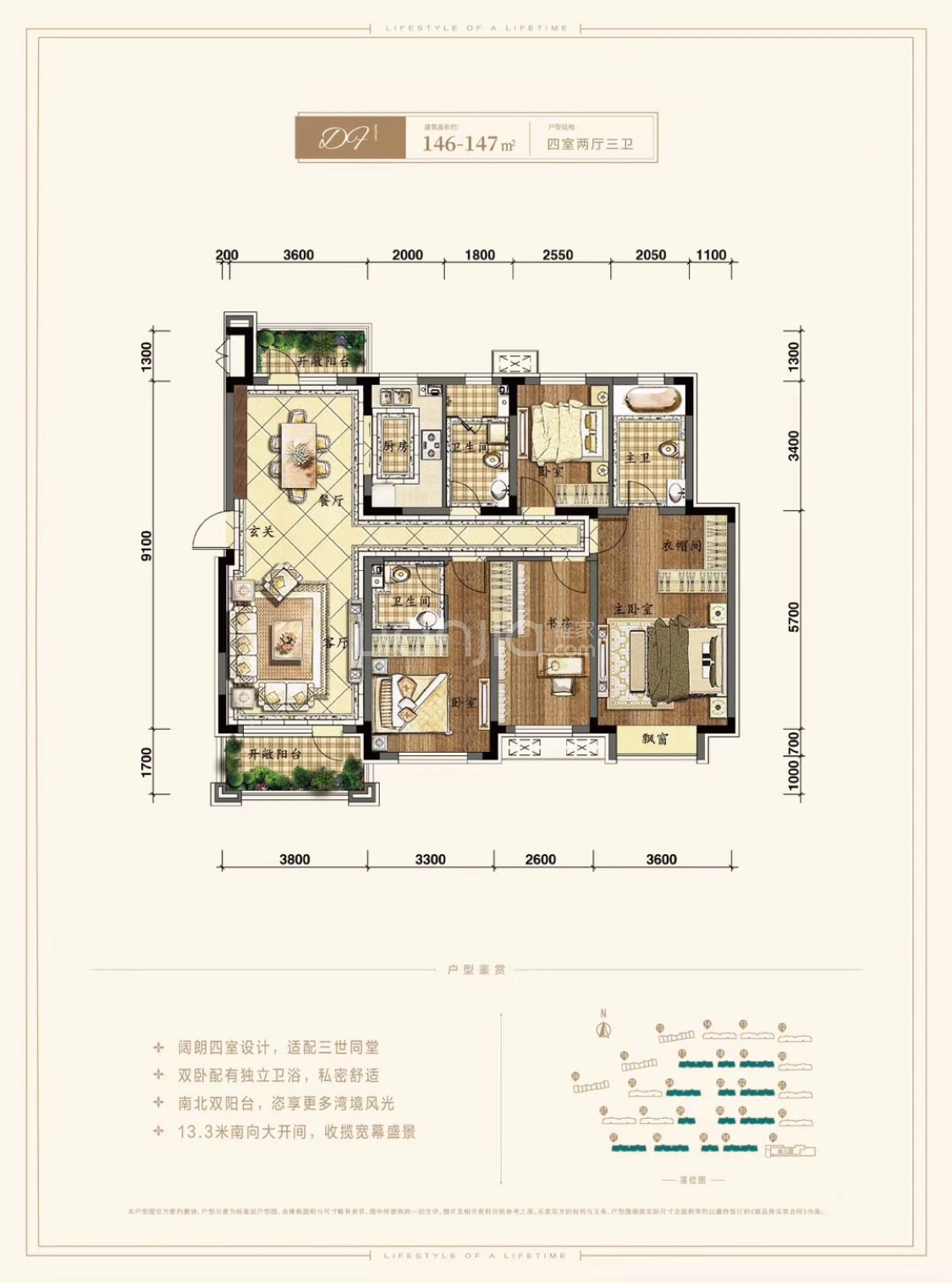 沈阳雅居乐花园d地块b户型户型图(链家网)