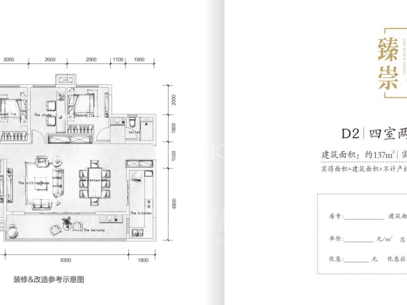 万科城臻园_成都万科城臻园楼盘详情(成都链家新房)