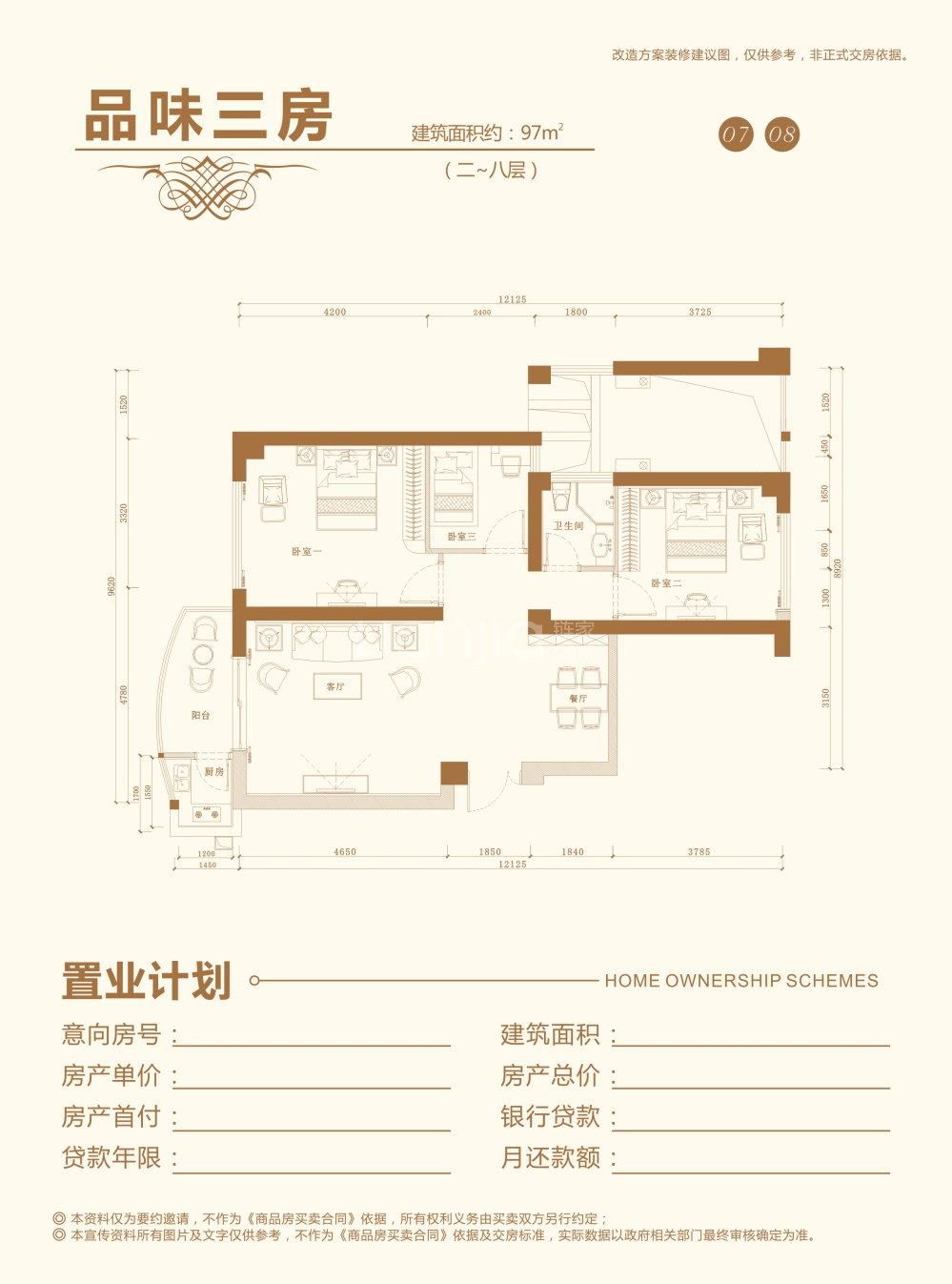 泉州新房 泉州楼盘 洛江区楼盘 嘉琳广场  干湿分离主卧带卫户型方正