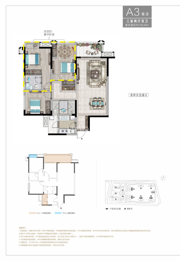 中铁城温江阅湖和庭户型图