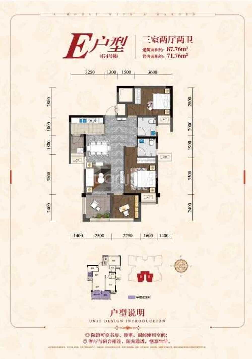 重庆新房 重庆楼盘 江津楼盘 祥瑞城  3室2厅2卫 套内 74m在售 价格