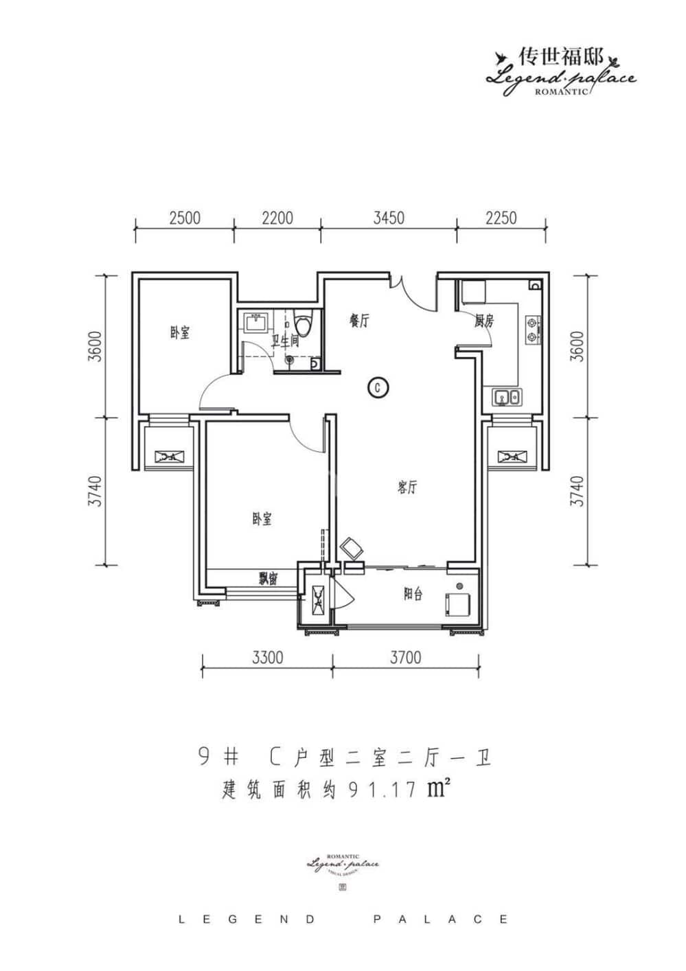 传世福邸