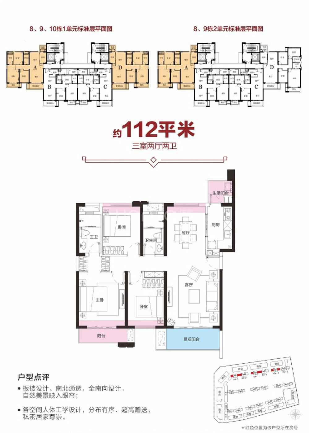 中海锦城_海口中海锦城楼盘详情(海口链家新房)