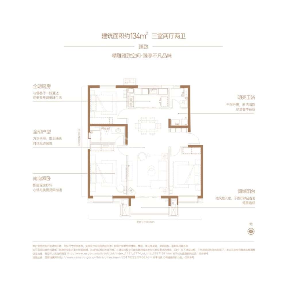 万科幸福臻园