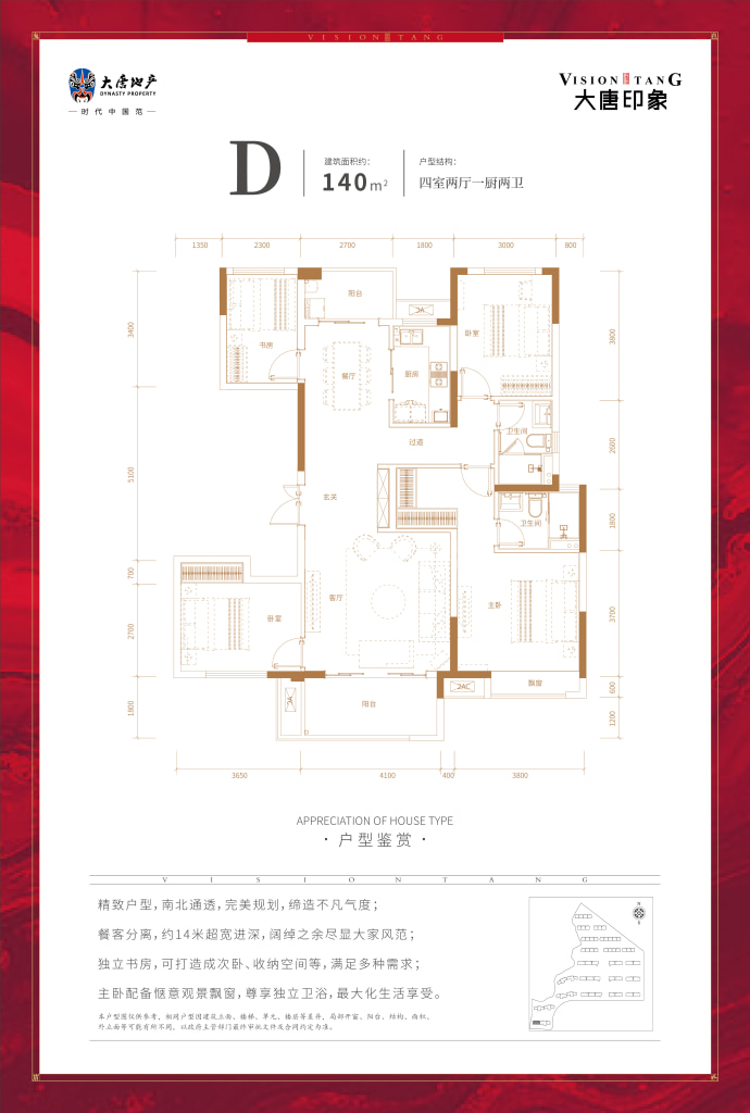 大唐印象_长沙大唐印象楼盘详情(长沙链家新房)