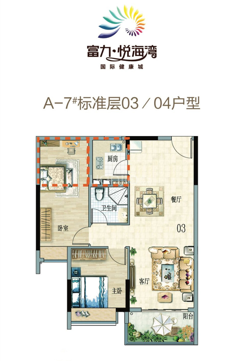 富力悦海湾