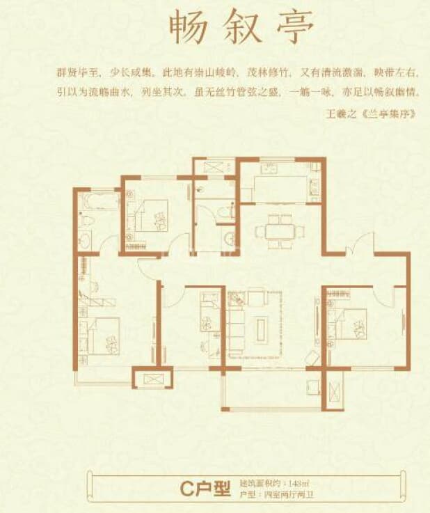 荣盛华府户型图(荣盛华府链家新房)