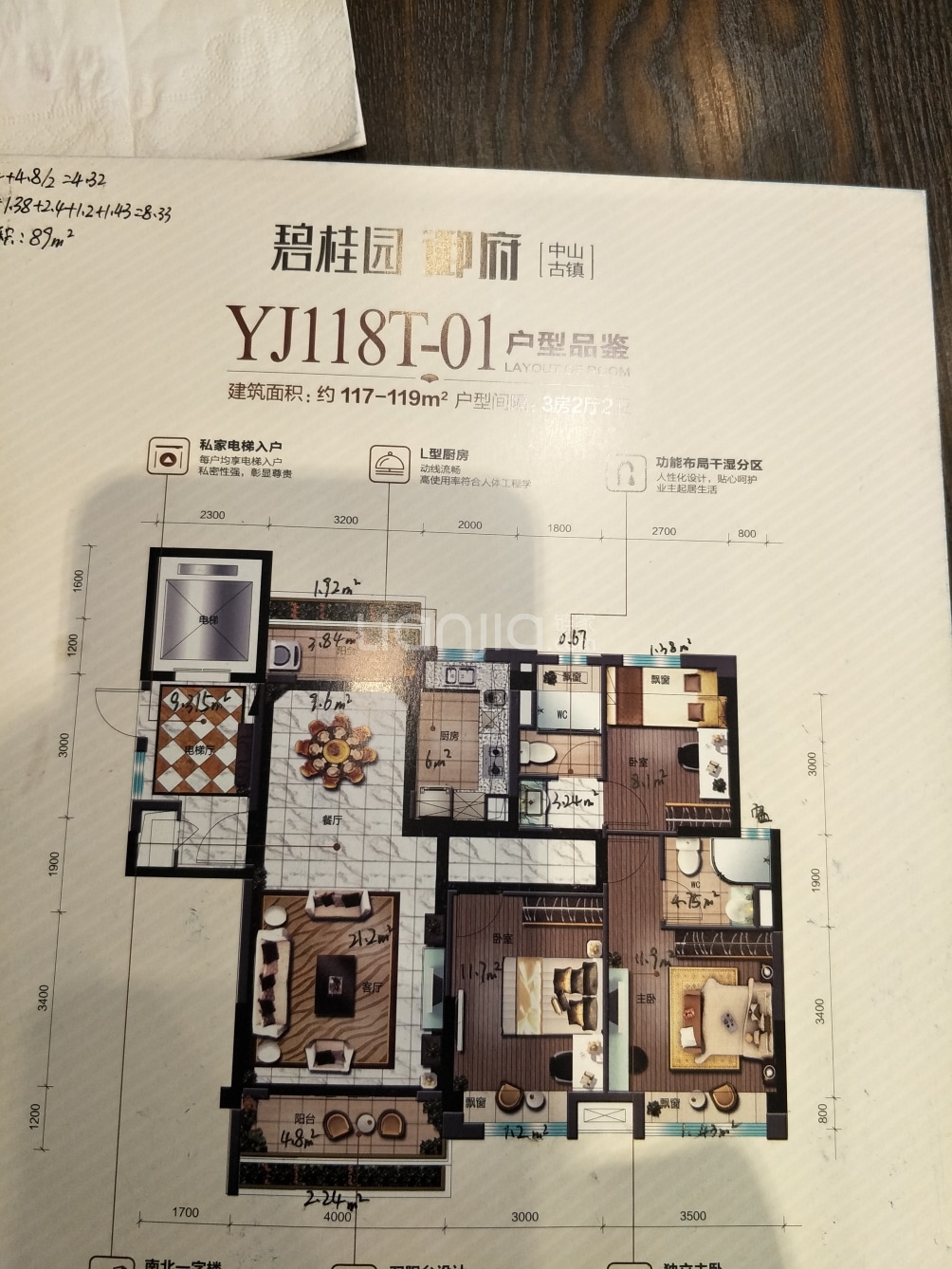 天水碧桂园御府户型图,天水碧桂园御府退房,天水碧桂园御府降价了(第15页)_大山谷图库