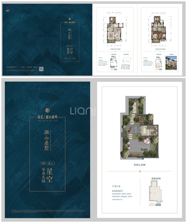 重庆新房 重庆楼盘 南岸楼盘 保亿湖山鹿鸣 保亿湖山鹿鸣户型图