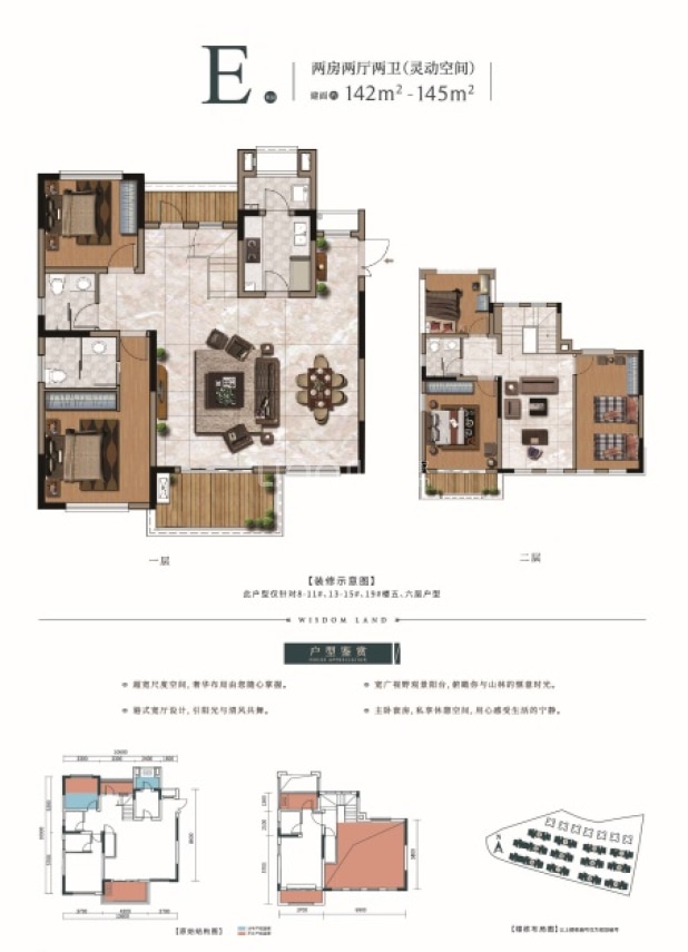 融创公园学府户型图