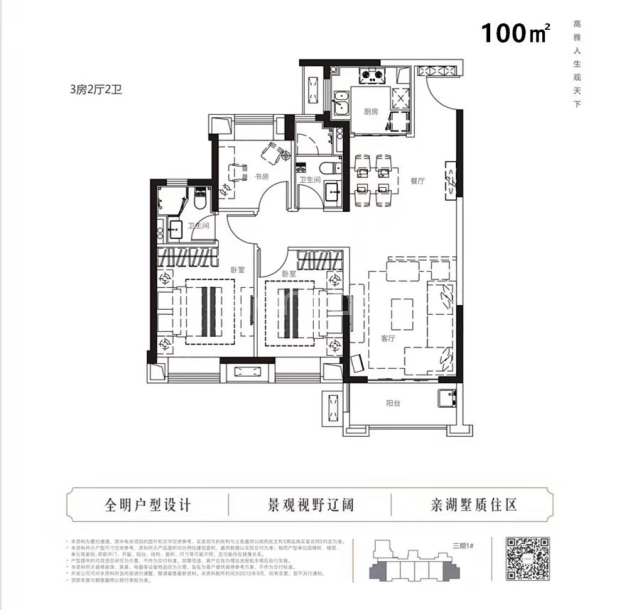 武汉雅居乐花园户型图