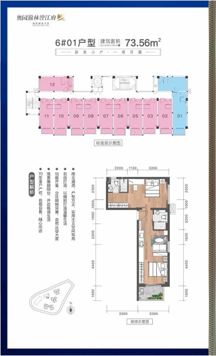 奥园瀚林誉江府