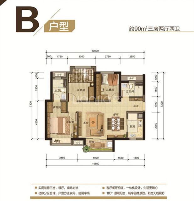 佛山新房 佛山楼盘 南海楼盘 万科金色城市 万科金色城市户型图 居室