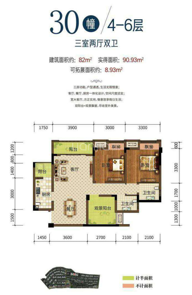 重庆新房 重庆楼盘 永川楼盘 御景国际 御景国际户型图  居室:3室2厅1