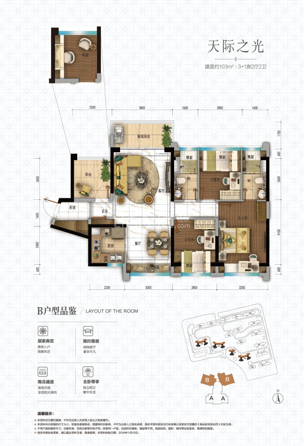 珠海碧桂园华发滨海天际户型图