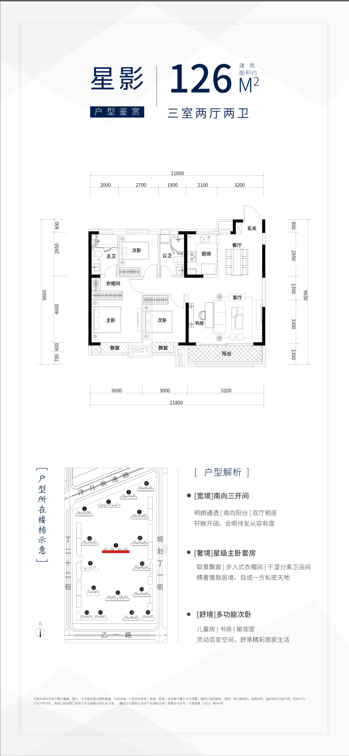 长春国际影都