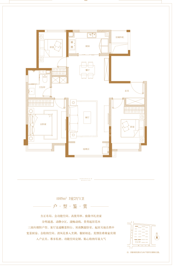 济南新房 济南楼盘 章丘楼盘 济南中麓府 济南中麓府户型图  居室:3室