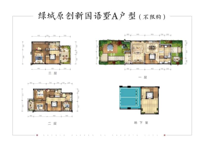 美的绿城·凤起兰庭