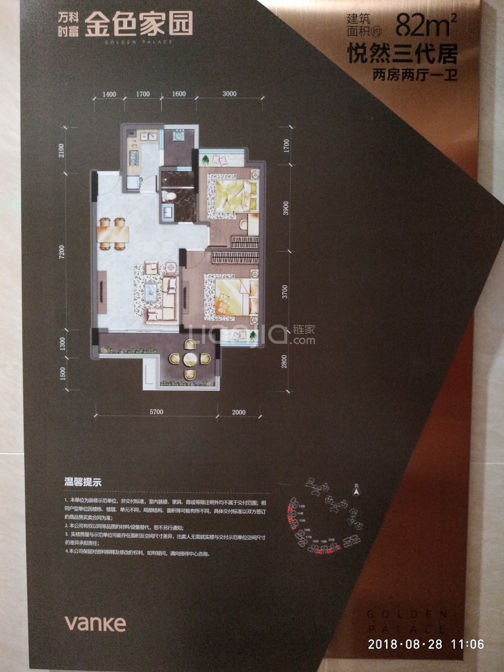 万科时富金色家园_东莞万科时富金色家园楼盘详情(东莞链家新房)