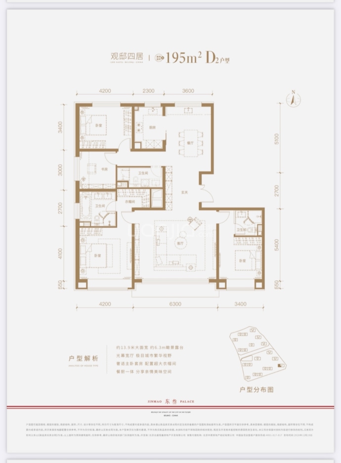 东叁金茂府