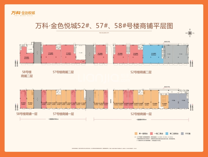 万科金色悦城