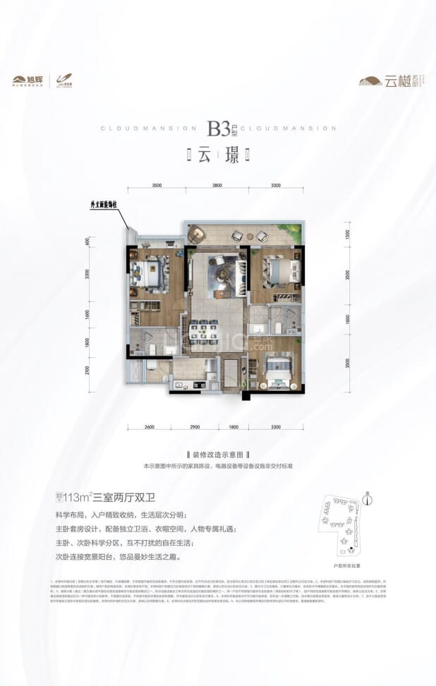 云樾名邸户型图