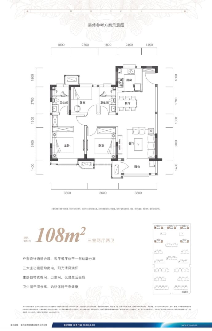 蓝光芙蓉公馆
