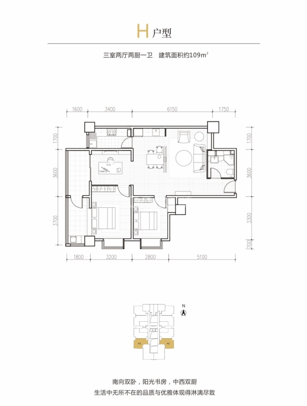 西安新房 西安楼盘 雁塔楼盘 元谷 元谷户型图 居室:3室2厅2卫 建面