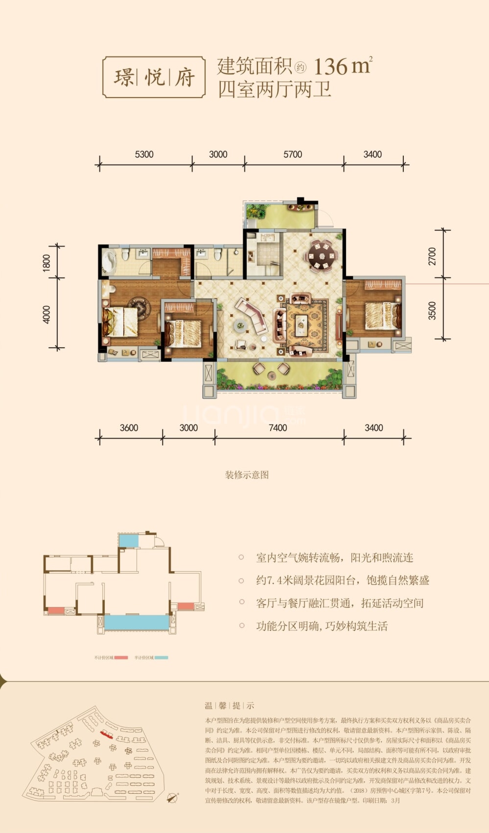 成都楼盘 楼盘 领地凯旋国际公馆三期 阳台观景飘窗主卧带卫户型方正