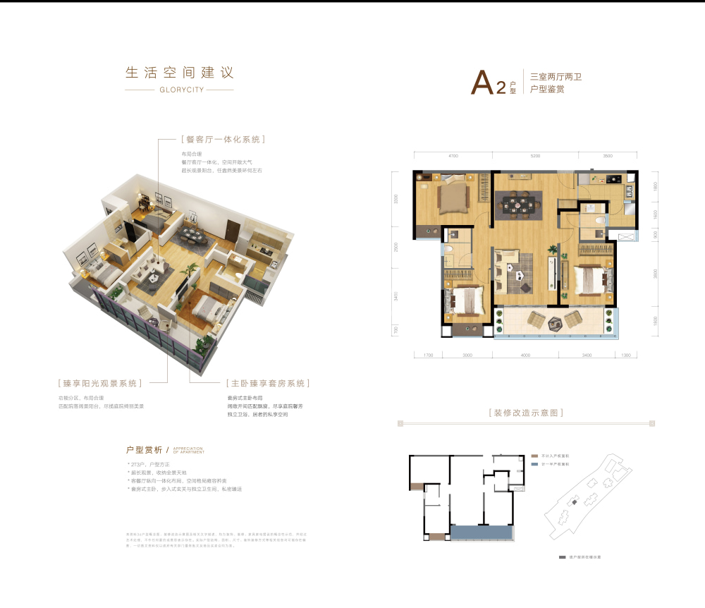 远洋万和公馆_成都远洋万和公馆楼盘详情(成都链家