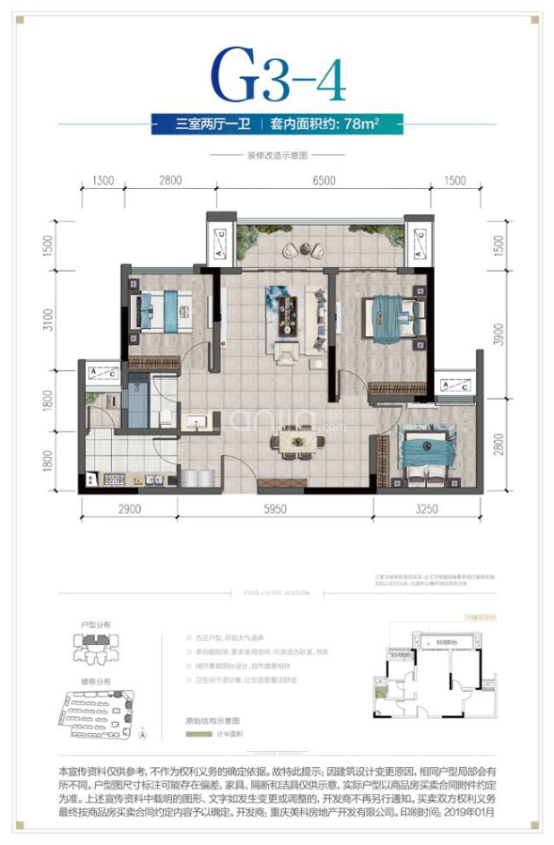 美的金科郡户型图