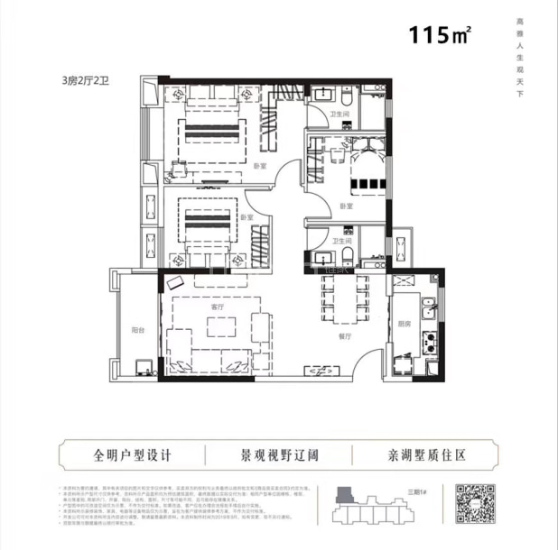 武汉雅居乐花园户型图