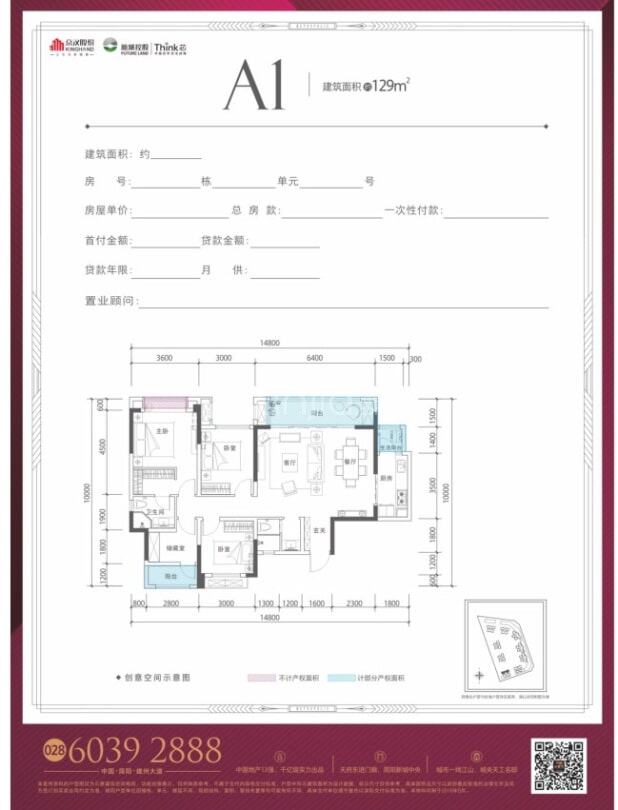 京汉新城悦隽江山户型图