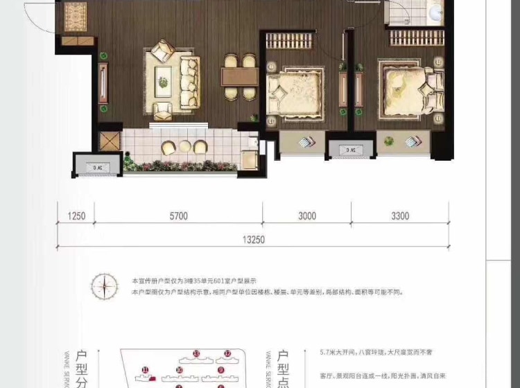 万科天一玖著115平米户型户型图(链家网)