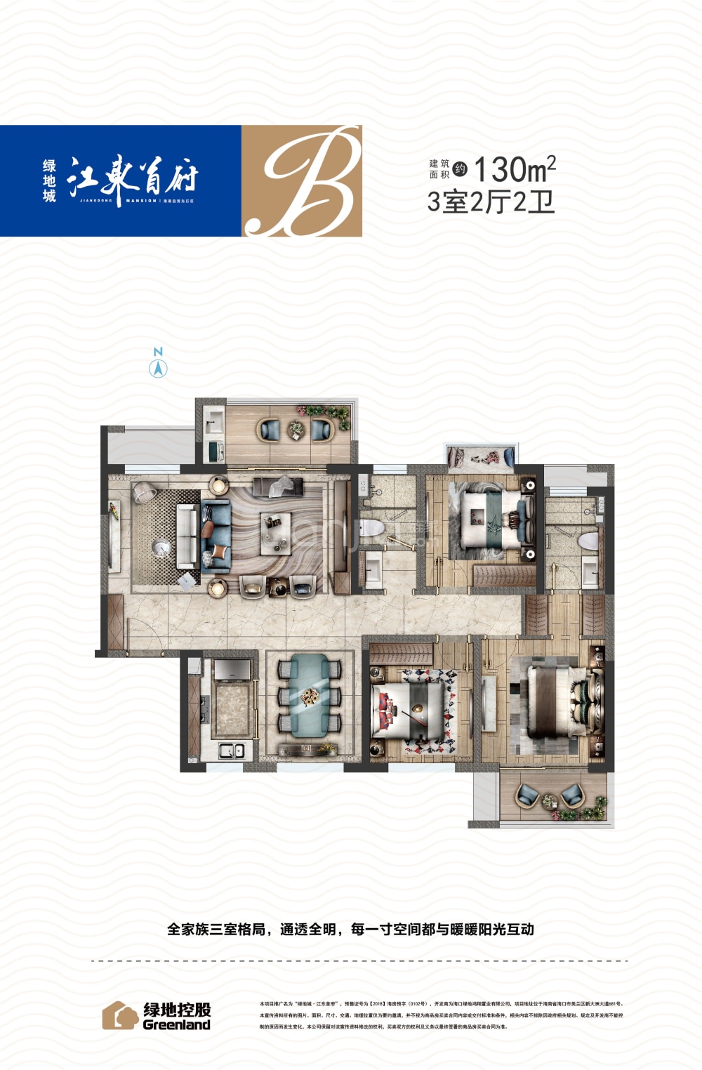 绿地城江东首府