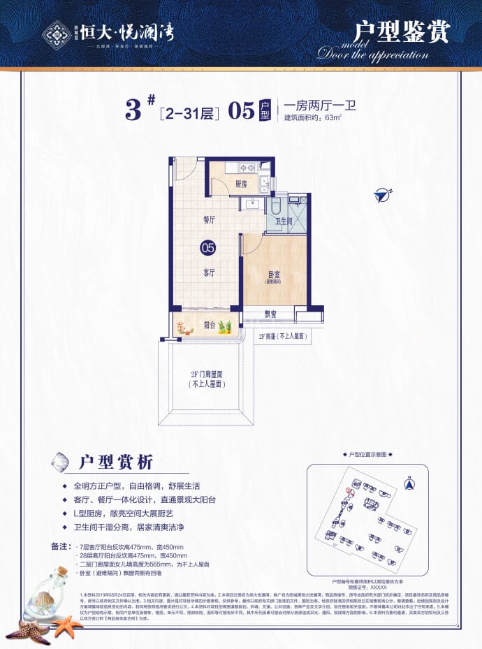 防城港恒大悦澜湾