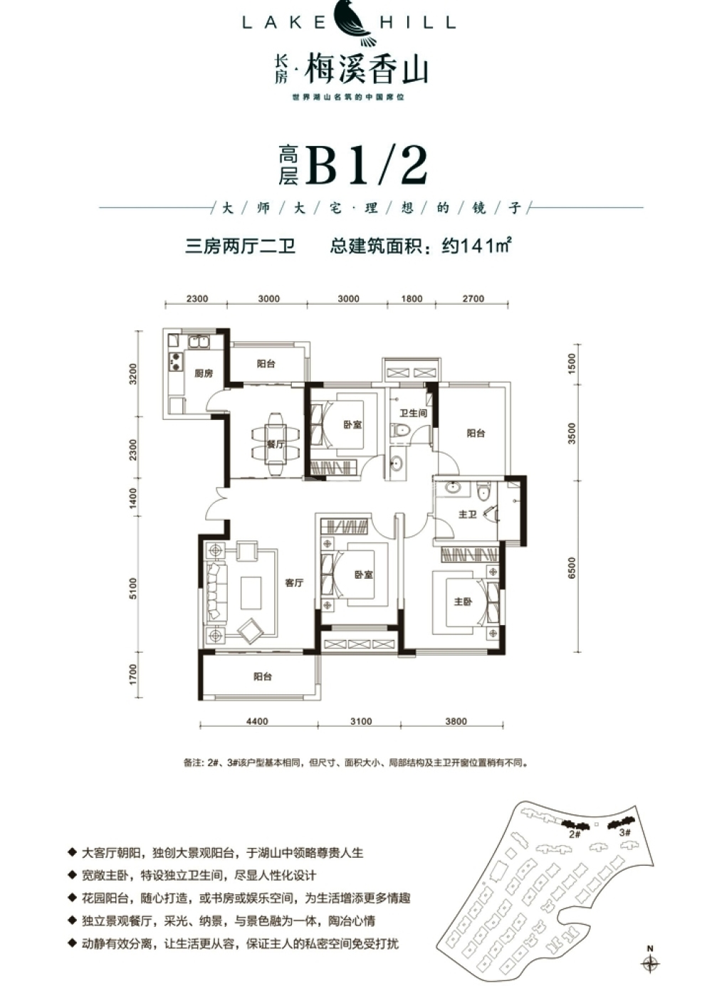 长房梅溪香山