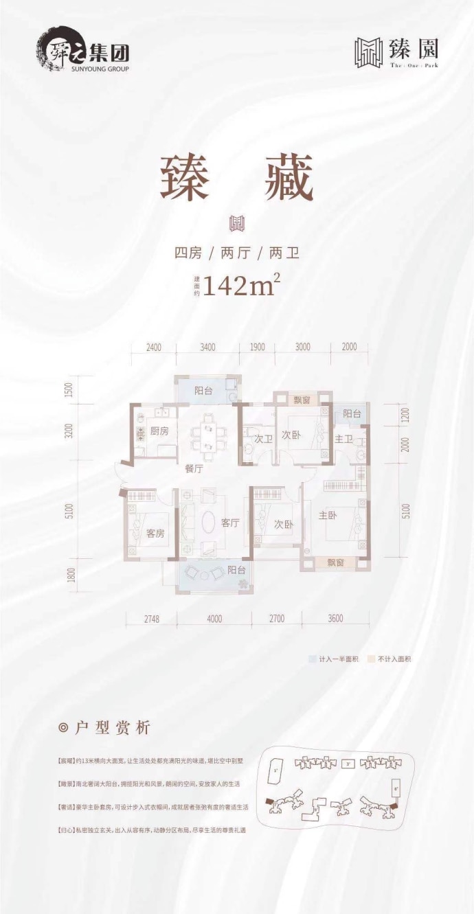 舜元臻园_长沙舜元臻园楼盘详情(长沙链家新房)