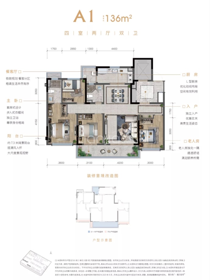 首开龙湖紫云赋