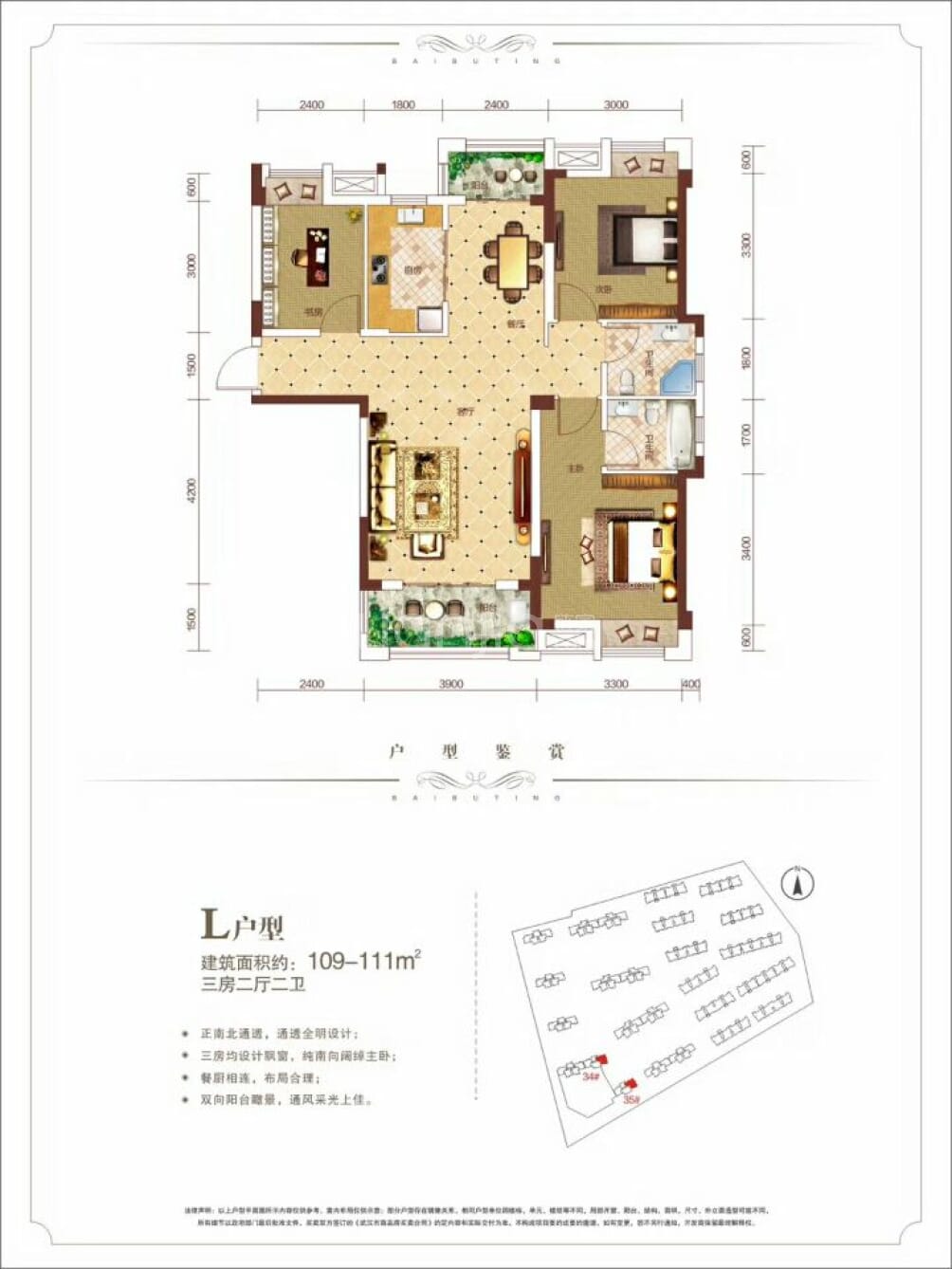 百步亭江南郡户型图(链家网)