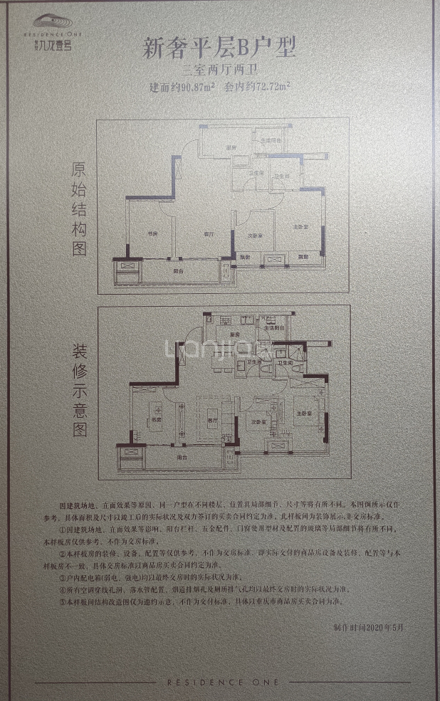 荣安九龙壹号户型图