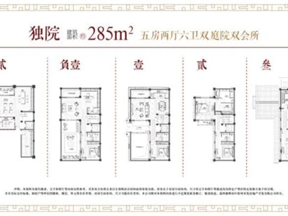 姑苏院子