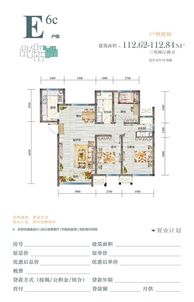 天房璟悦府户型图