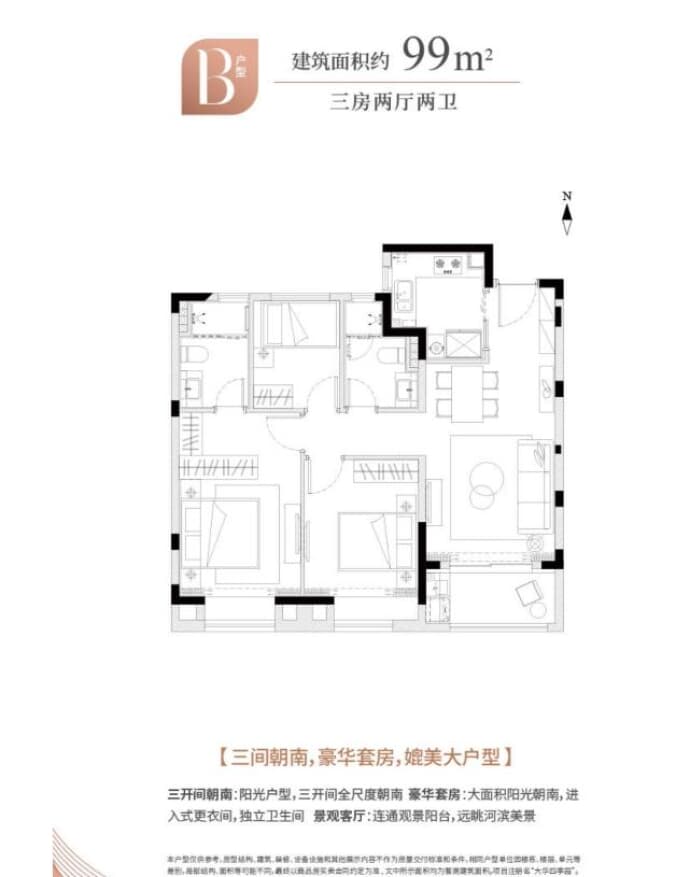 大华锦绣四季澜岸