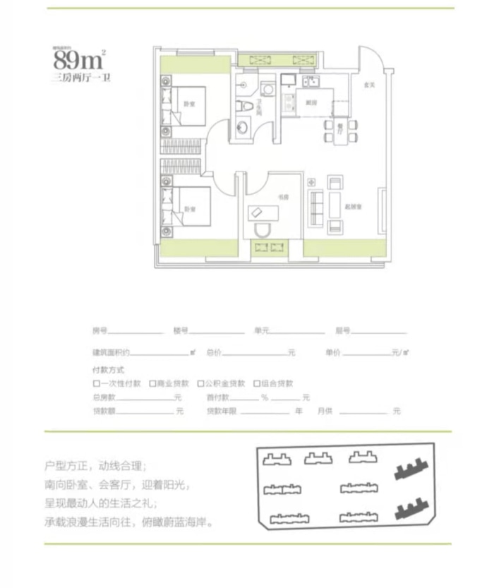 维特奥幸福港湾