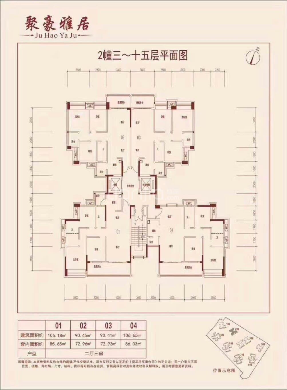 聚豪雅居户型图(链家网)