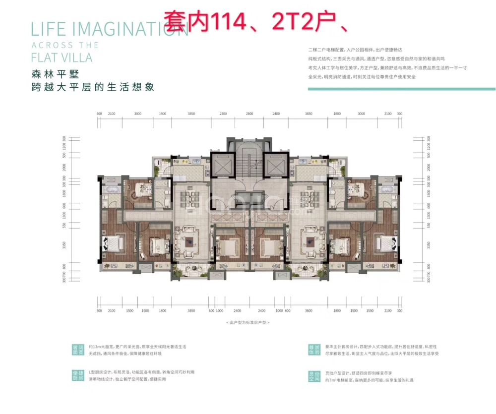 户型解读:1.主卧带卫,保证业主隐私,增加居住便利性. 2.